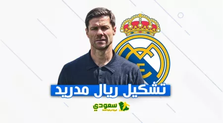  الملكي يلاحق حلم الأبطال I التشكيل الرسمي لريال مدريد