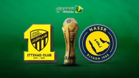 النصر ضد الاتحاد