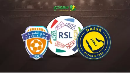 النصر ضد الفيجاء