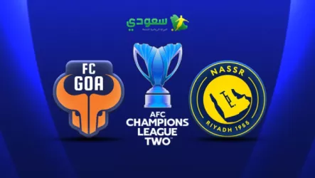 انتهت| النصر (4- 0) جوا الهندي في دوري أبطال آسيا 2