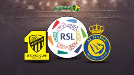  النصر والاتحاد