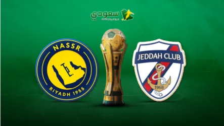  النصر وجدة