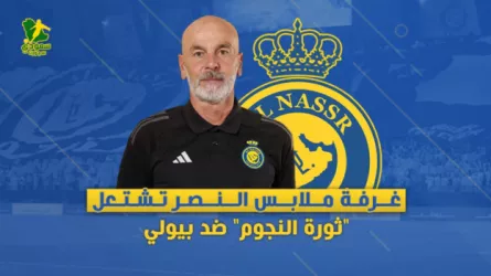  غرفة ملابس النصر تشتعل.. ثورة النجوم ضد بيولي