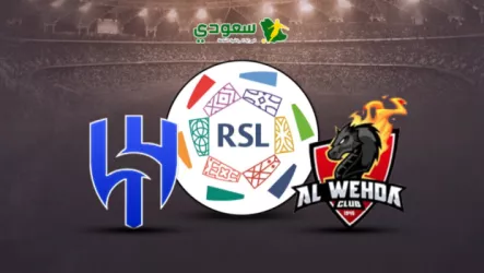  نتيجة مباراة الهلال والوحدة في دوري روشن للمحترفين