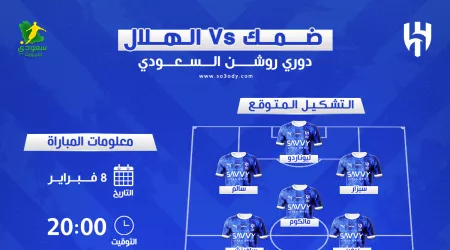  الهلال ضد ضمك | موعد المباراة والقنوات الناقلة .. تشكيل ناري متوقع