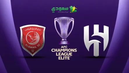  الهلال والدحيل القطري