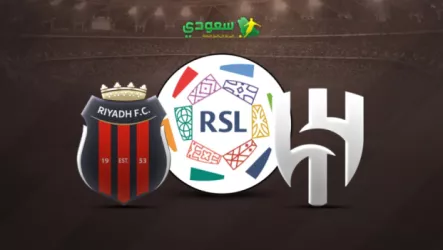  الهلال والرياض