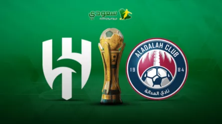  الهلال والعدالة