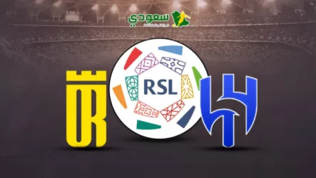  الهلال