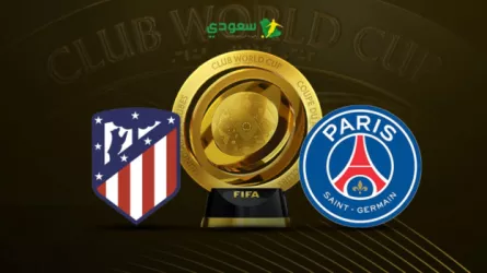  باريس سان جيرمان وأتلتيكو مدريد