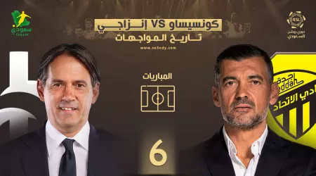  بالأرقام | كونسيساو يتفوق على إنزاجي قبل كلاسيكو الاتحاد والهلال