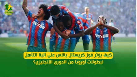  بالاس
