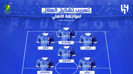 بالقوة الضاربة .. تسريب تشكيل الهلال ضد الأهلي في دوري روشن