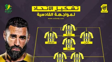  بالقوة الضاربة .. تشكيل الاتحاد الرسمي ضد القادسية في نهائي كأس الملك