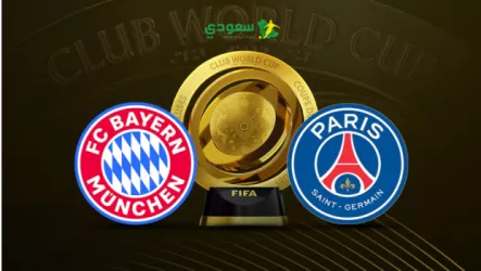  مباشر| (باريس سان جيرمان 0-0 بايرن ميونخ).. كأس العالم للأندية