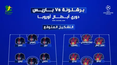  برشلونة ضد باريس سان جيرمان.. موعد المباراة والتشكيل المتوقع والقناة الناقلة