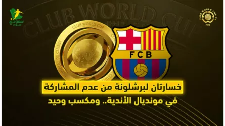  برشلونة