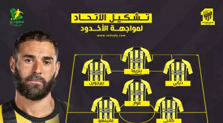  بلان يهاجم الأخدود في لقاء الجولة الأولى من بطولة الدوري