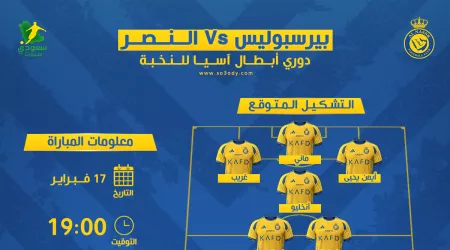 بيرسبوليس ضد النصر| موعد المباراة والقناة.. التشكيل المتوقع للعالمي