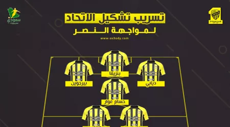  تسريب تشكيل الاتحاد أمام النصر.. قوة هجومية ضاربة ومفاجأة دفاعية