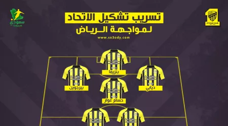 تسريب تشكيل الاتحاد ضد الرياض في دوري روشن .. مفاجأة بخط الوسط