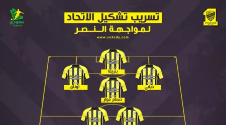  تسريب تشكيل الاتحاد ضد النصر في كلاسيكو دوري روشن .. موقف رايكوفيتش