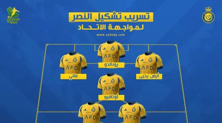  تسريب تشكيل النصر ضد الاتحاد في كلاسيكو دوري روشن .. مفاجآت بالجملة