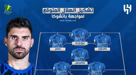  تسريب تشكيل الهلال أمام باتشوكا المكسيكي في مونديال الأندية
