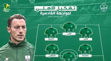  تشكيل الأهلي أمام القادسية بدوري روشن.. يايسله يهاجم