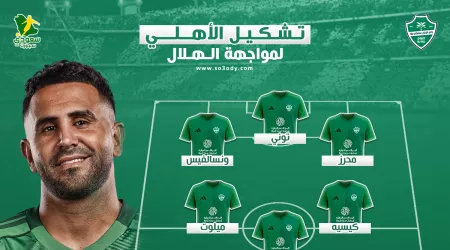 تشكيل الأهلي الرسمي أمام الهلال.. مفاجأة مدوية ليايسله في الهجوم