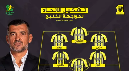 تشكيل الاتحاد أمام الخليج بدوري روشن.. الشهري يعوض بنزيما