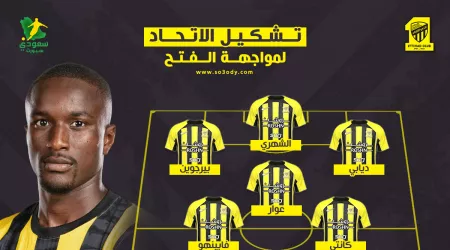 تشكيل الاتحاد الرسمي أمام الفتح في دوري روشن.. غياب بنزيما وعودة الأخطبوط تشكيل الاتحاد الرسمي أمام الفتح في دوري روشن.. غياب بنزيما وعودة الأخطبوط