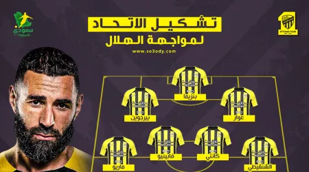 تشكيل الاتحاد الرسمي أمام الهلال في كأس الملك.. حيلة بلان ضد إعصار الزعيم
