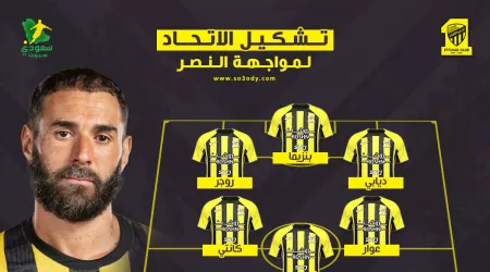 تشكيل الاتحاد الرسمي ضد النصر.. كونسيساو يدفع بالقوة الضاربة