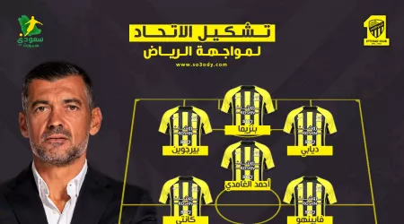  تشكيل الاتحاد الرسمي لمواجهة الرياض I الجولة الـ 9 من دوري روشن