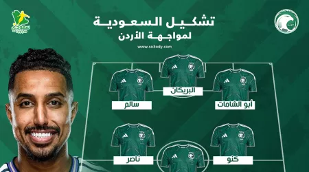 تشكيل السعودية أمام الأردن في نصف نهائي كأس العرب