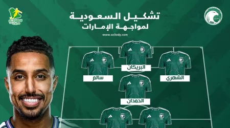 تشكيل السعودية الرسمي أمام الإمارات .. مباراة برونزية كأس العرب 2025