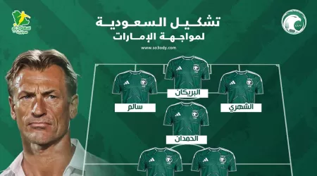 تشكيل السعودية الرسمي أمام الإمارات .. مباراة برونزية كأس العرب 2025