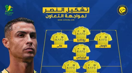  تشكيل النصر الرسمي أمام التعاون.. خيسوس يفجر مفاجأت بالجملة