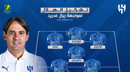 تشكيل الهلال الرسمي أمام ريال مدريد في كأس العالم للأندية 2025