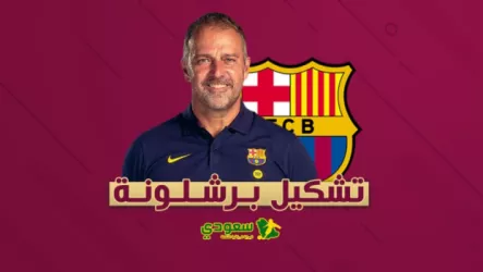  بقوة هجومية ضاربة | تشكيل برشلونة الرسمي لمواجهة ريال بيتيس