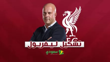 بغياب مستمر للفرعون المصري | تشكيل ليفربول الرسمي لمواجهة ليدز يونايتد