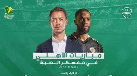  تفاصيل معسكر الأهلي في الصيفية استعدادا للموسم المقبل
