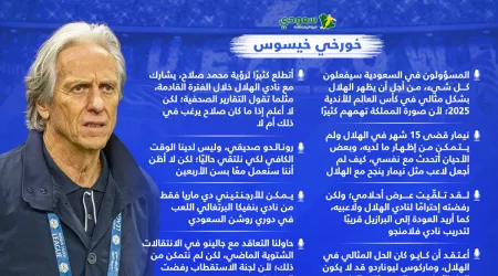 خيسيوس خيسيوس