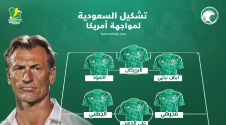 رينارد يختار تشكيل الأخضر ضد أمريكا في الكأس الذهبية