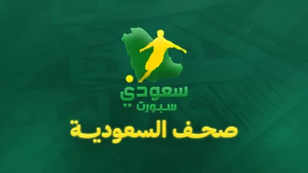  صحف السعودية