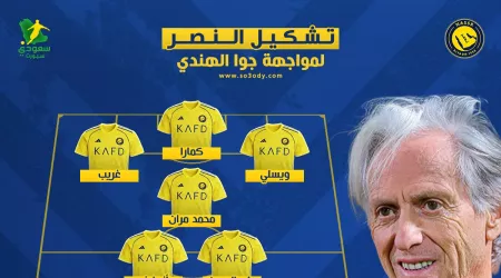 عاحل | تشكيل النصر الرسمي ضد جوا الهندي في دوري أبطال آسيا 2 .. مفاجآت مدوية عاحل | تشكيل النصر الرسمي ضد جوا الهندي في دوري أبطال آسيا 2 .. مفاجآت مدوية