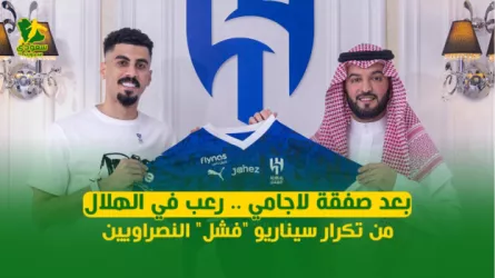 بعد صفقة لاجامي .. رعب في الهلال من تكرار سيناريو فشل النصراويين