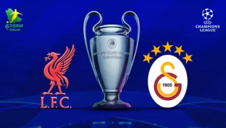  مباشر| جالاتاسراي (1-0) ليفربول .. الجولة الثانية من دوري أبطال أوروبا