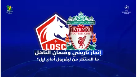 ليفربول